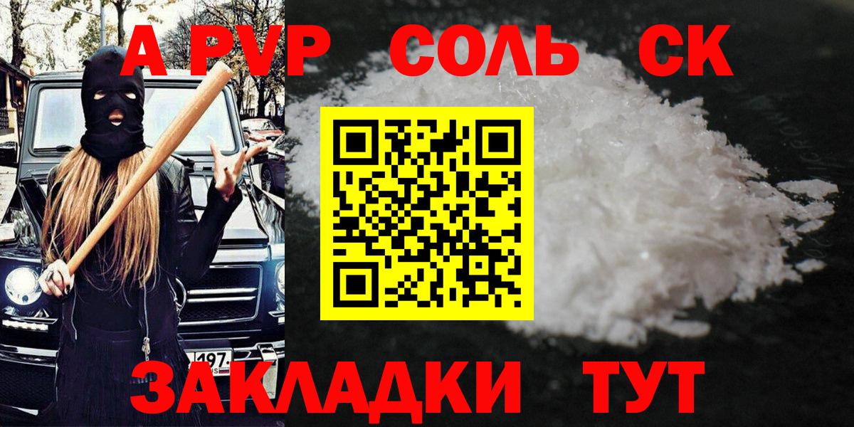 Альфа ПВП мука Бийск