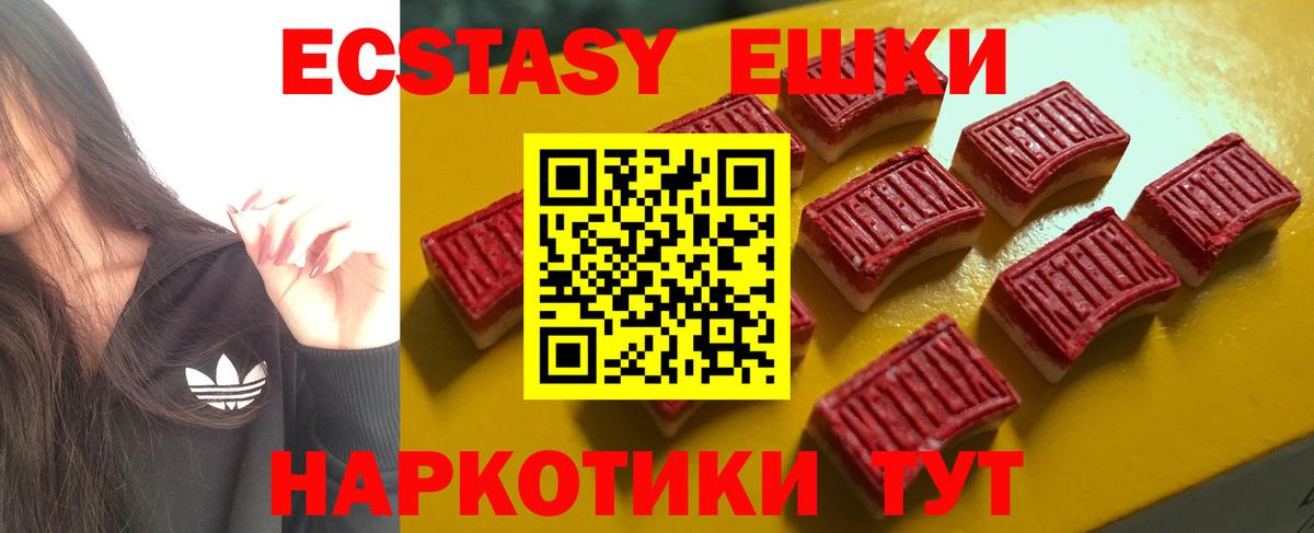 нарко площадка наркотические препараты  Экстази  Бийск  Вход с VPN  Ecstasy Дубай  ЭКСТАЗИ XTC 