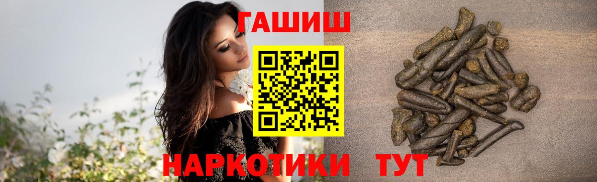 Бийск  ГАШИШ VHQ  Вход с VPN  ГАШИШ гарик 