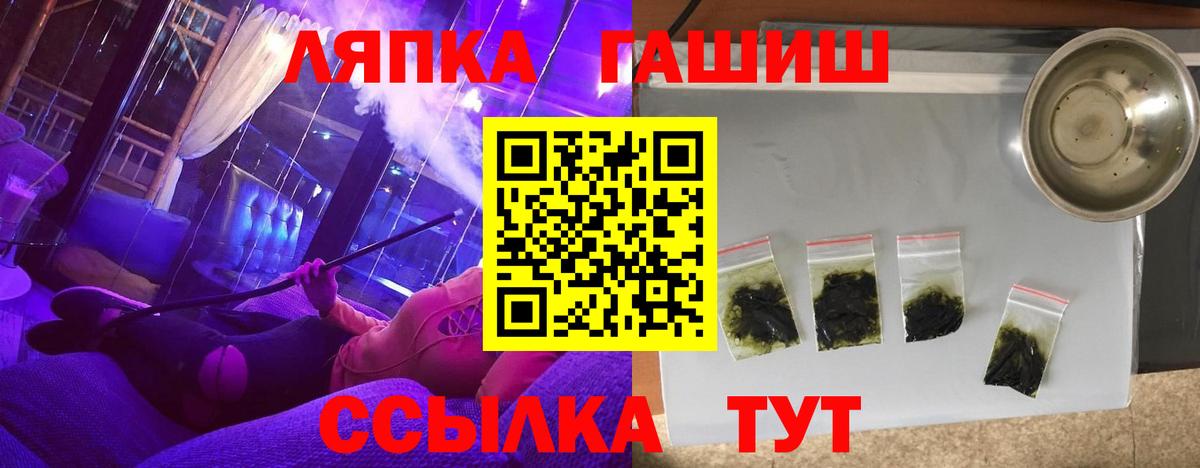 ГАШИШ убойный Бийск