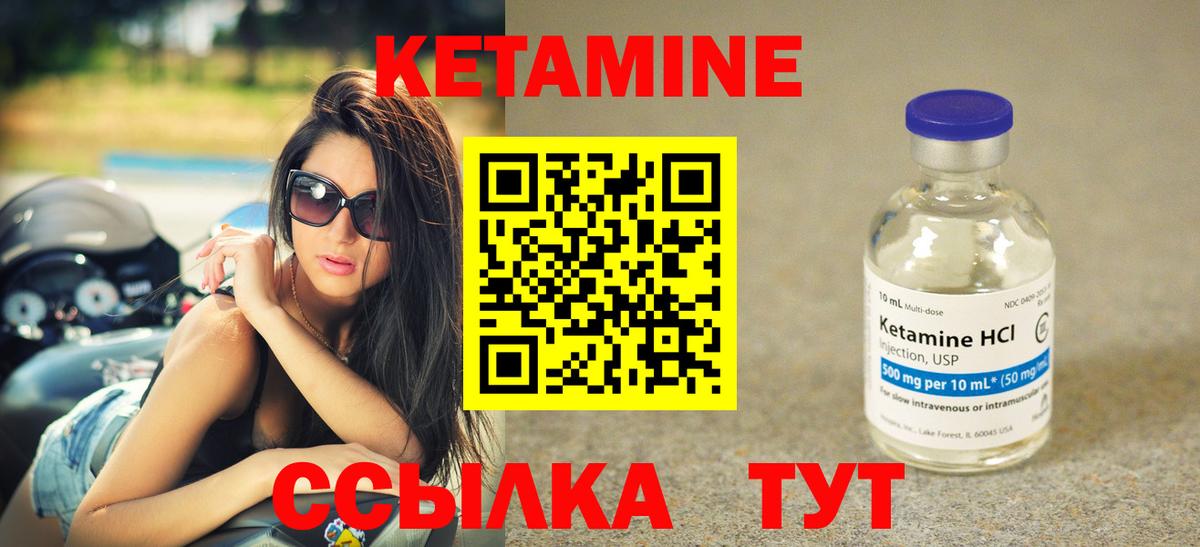 Кетамин VHQ  КЕТАМИН ketamine  Бийск  Вход с VPN 