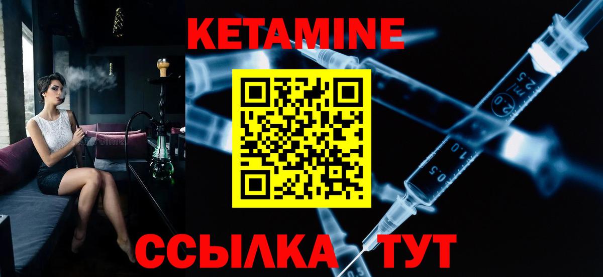 КЕТАМИН ketamine Бийск