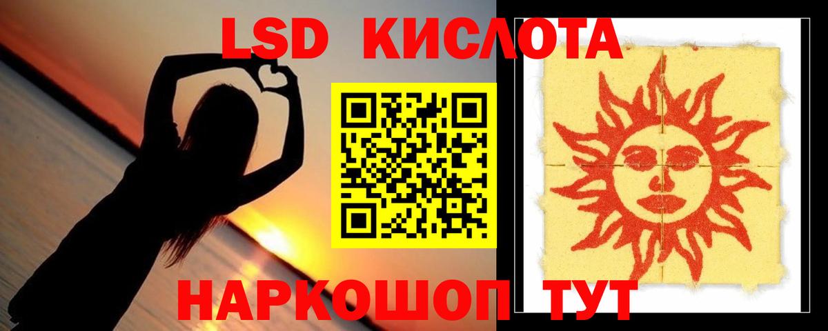 Бийск  Лсд 25 экстази кислота  Вход с VPN 
