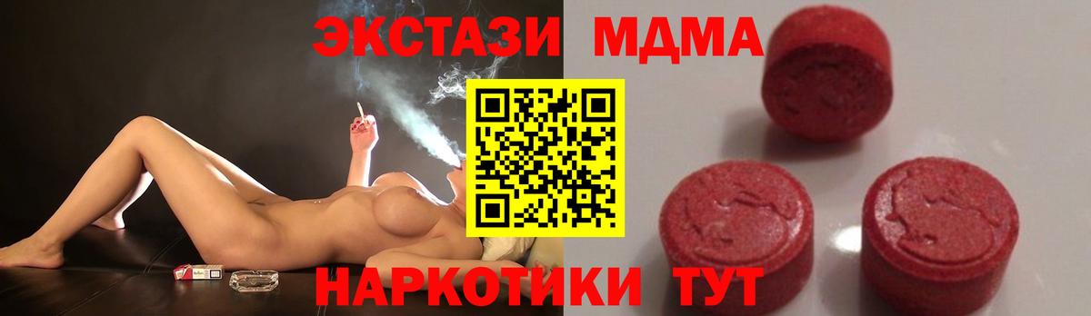 Бийск  MDMA кристаллы  MDMA  Вход с VPN  MDMA молли 