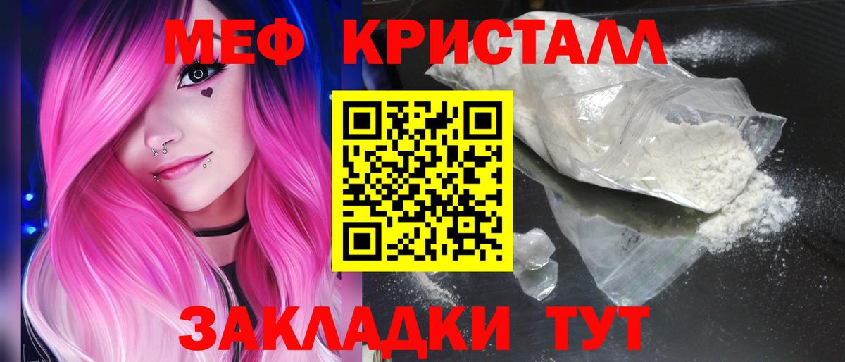 Бийск  Мефедрон мука  МЯУ-МЯУ  Вход с VPN 