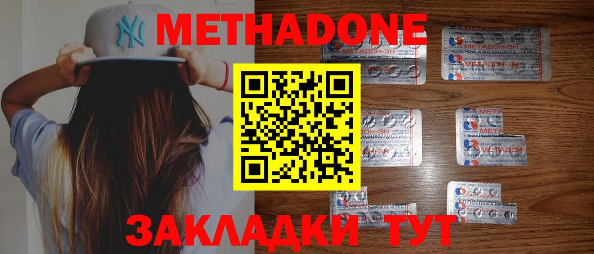 Бийск  Метадон VHQ  Метадон мёд  Вход с VPN 