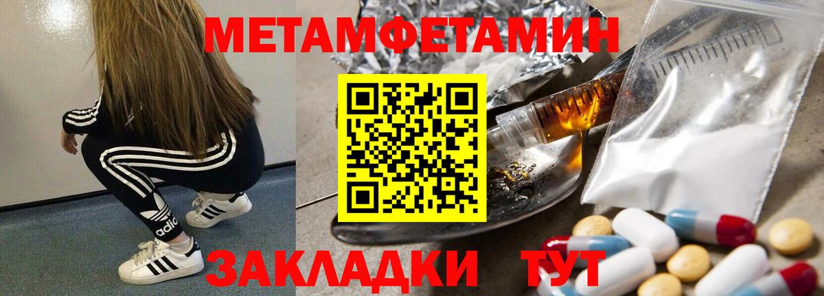 Первитин пудра Бийск