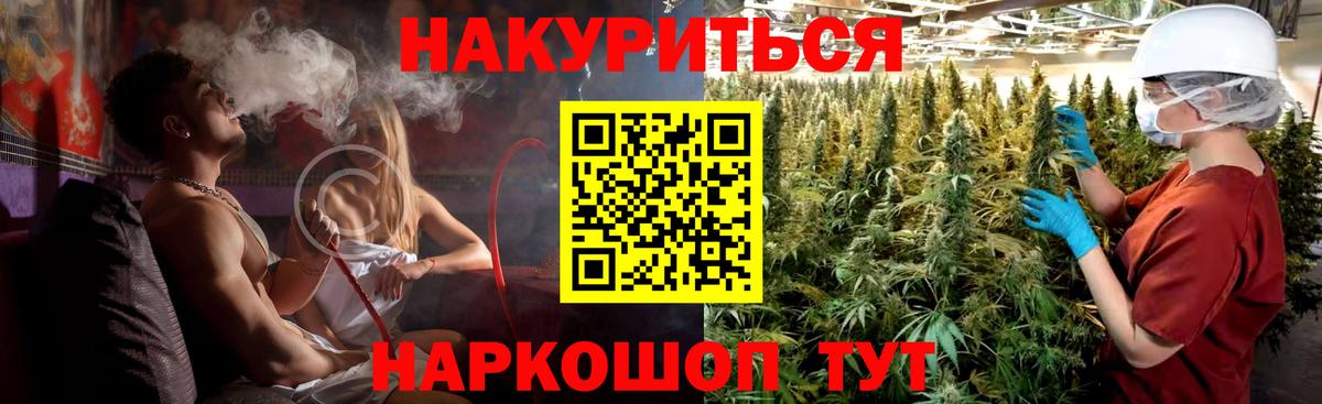 Бошки Шишки семена Бийск