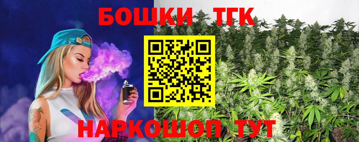 Бошки Шишки сатива  Вход с VPN  Бийск  Шишки марихуана гибрид 